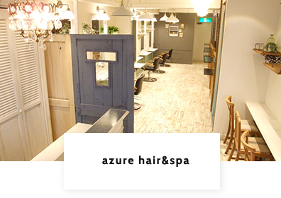 azure hair&spa
